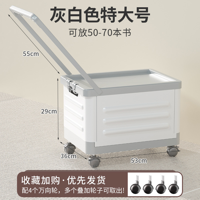 客厅收纳箱带轮子可折叠小推车书箱玩具教室收纳箱衣服家用整理神|undefined