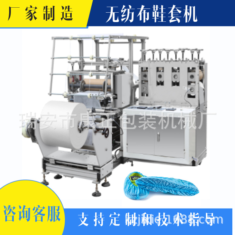 一次性无纺布鞋套机  防尘鞋套机 WFJ-400无纺布鞋套机