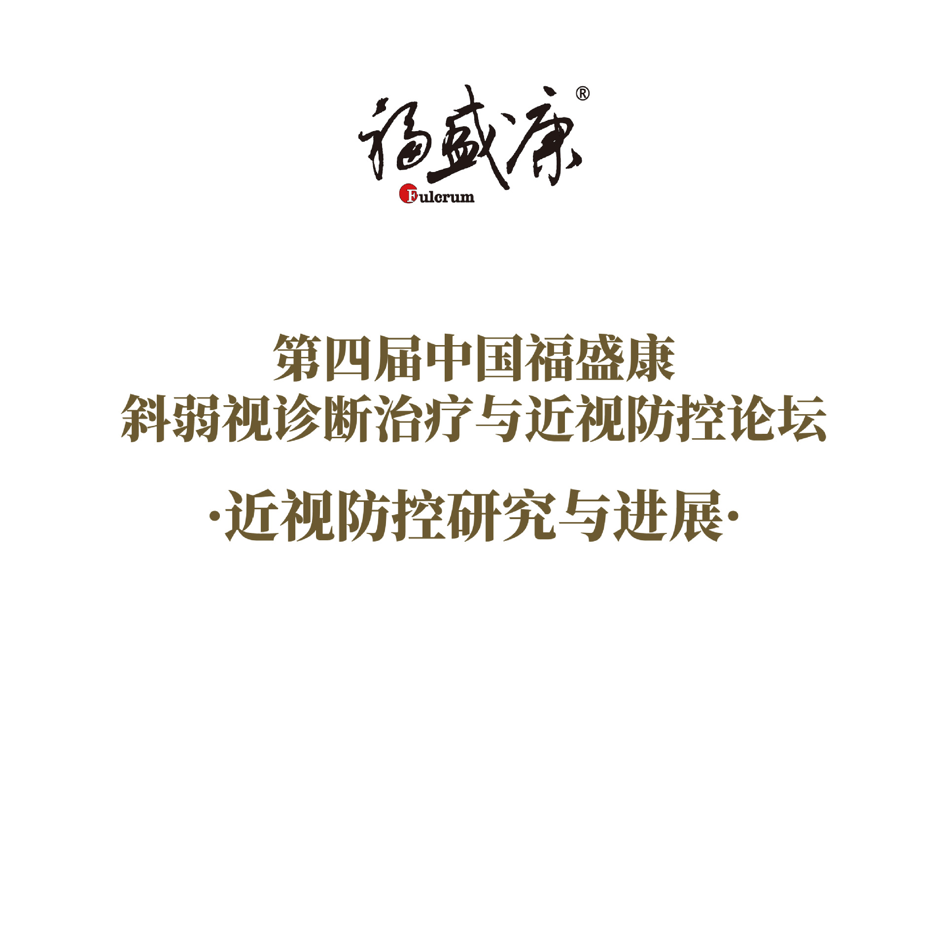 ���ӷ����о����չ �γ�����