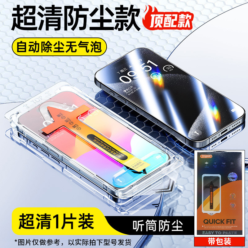 Suitable for iPhone 17 Pro Max Tempered Glass Screen Protector Dust-Free Installation Kit, Anti-Peep Film for iPhone 18, 16, 15, 13, with 15-Second Application Tool Suitable for iPhone 17 Pro Max Tempered Glass Screen Protector Dust-Free Installation Kit, Anti-Peep Film for iPhone 18, 16, 15, 13, with 15-Second Application Tool