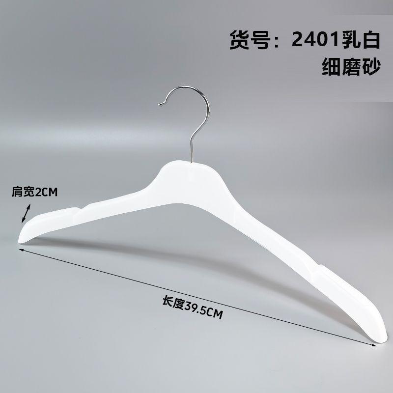 2401 흰색 옷걸이