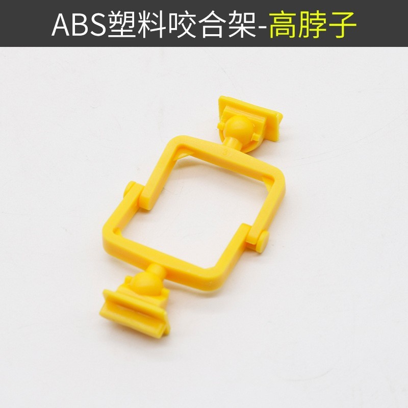 歯科用咬合器プラスチック使い捨て咬合器ナイロン咬合器黒と白のハイネックローネック咬合器|undefined