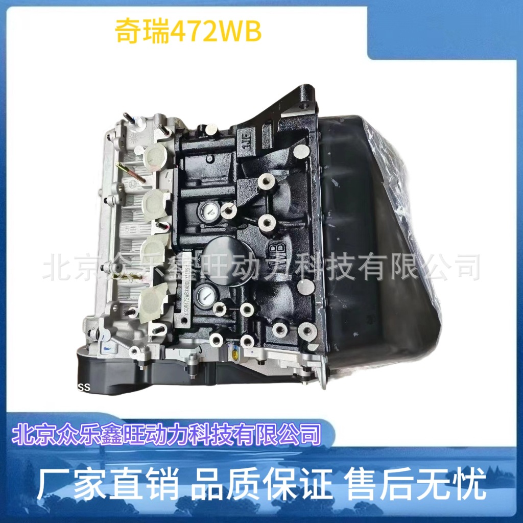 全新奇瑞QQ6 1.1奇瑞QQ3 0.8发动机 奇瑞QQ SQR372 472发动机总成