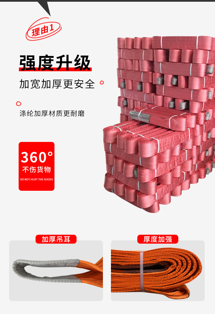 吊装带详情页_03