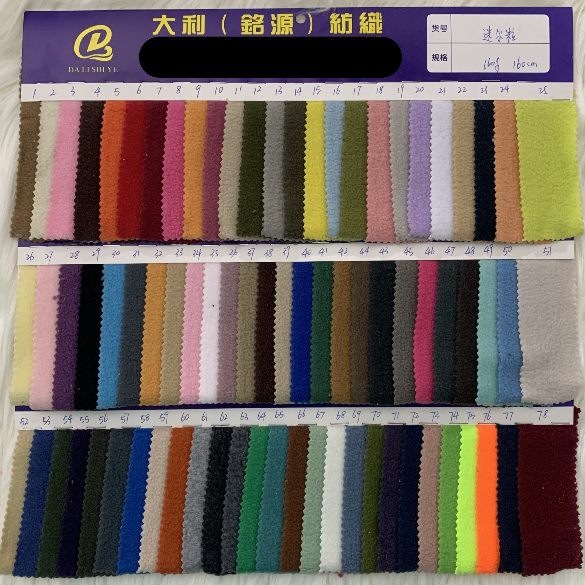 160G单面摇粒绒 144F迷尔粒 摇粒绒 服装鞋材手套内里绒布面料