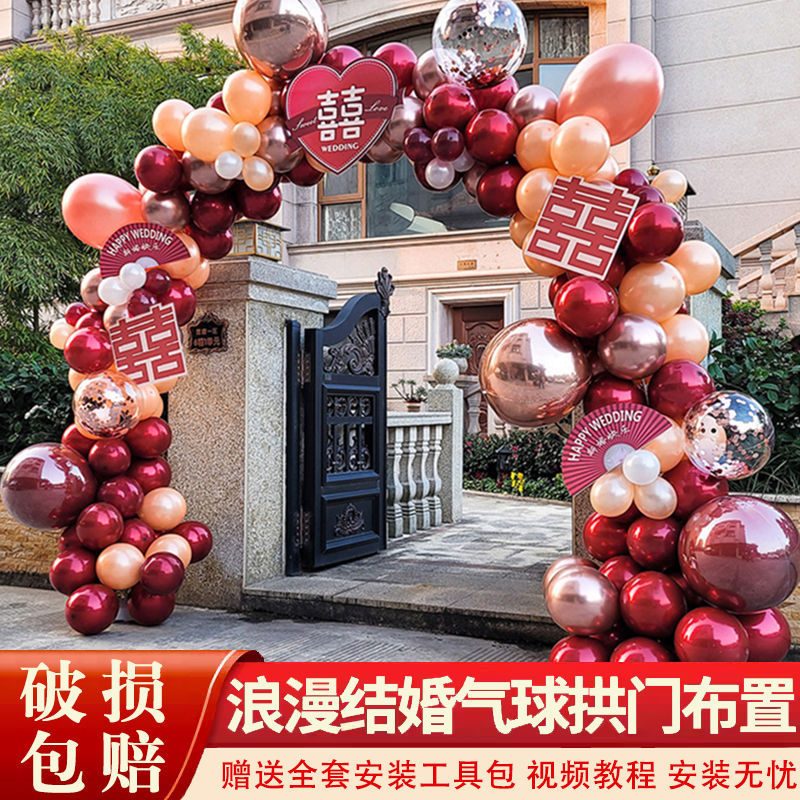 结婚气球拱门别墅大门布置婚庆用品订婚宴农村门口装饰支架全套装