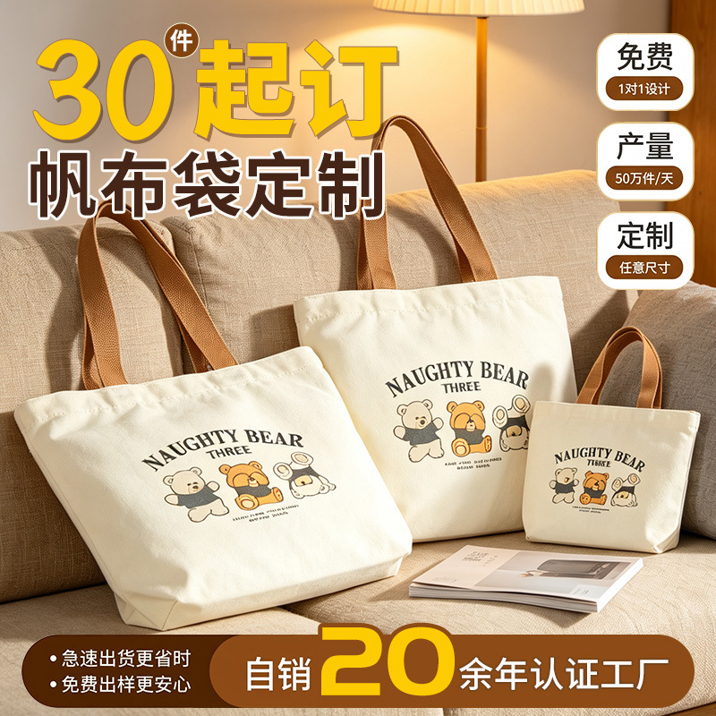 Three Bears Canvas Bag with Zipper Student Canvas Bag Book Bag Work Portable Commuter Portable Custom Three Bears Canvas Bag with Zipper Student Canvas Bag Book Bag Work Portable Commuter Portable Custom