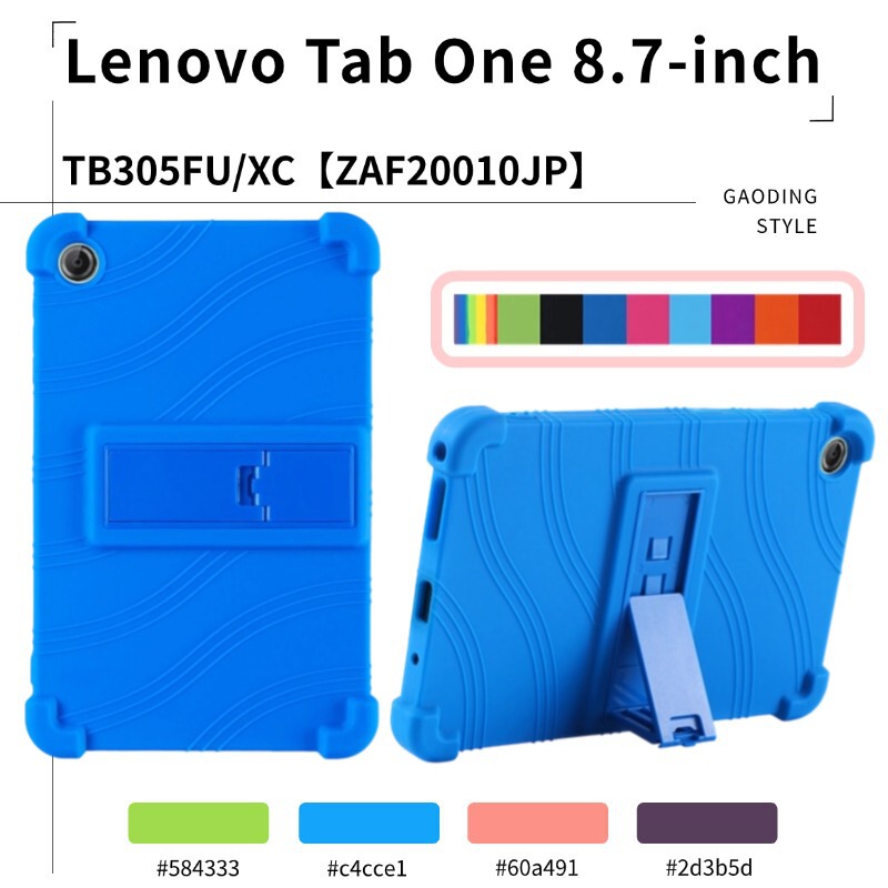 For Lenovo Lenovo Tab One TB305FU protective cover 8.7 inch soft silicone anti-drop bracket shell