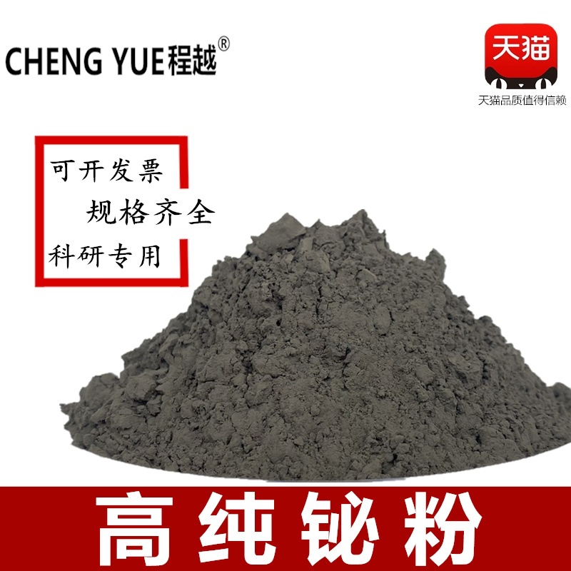 铋粉金属铋粉 超细微米铋粉 纳米铋粉 科研实验高纯铋粉 Bi99.99%