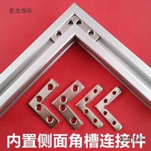 ����3030/4040�ǲ��B�Ӽ� L��ֱ�� 90�Ȍ����T��ܟo��Ƭ����̫��