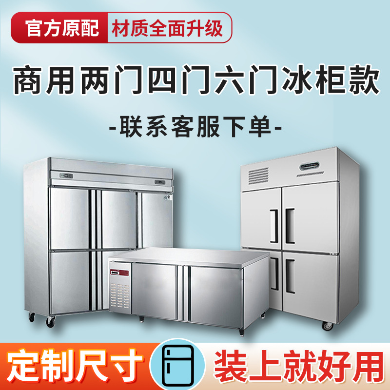 業務用4ドア冷蔵庫冷凍庫シールストリップドアストリップドアシール磁気ストリップ冷凍庫ユニバーサルシールリングカバーレッグアクセサリー