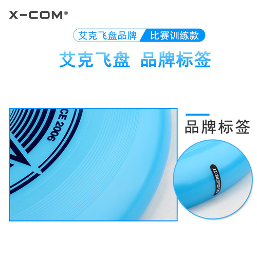 Ike Star Frisbee 175g Competition Ultimate Frisbee Adult Parent-child Outdoor Sports Competitive Flying Saucer Slalom Frisbee
