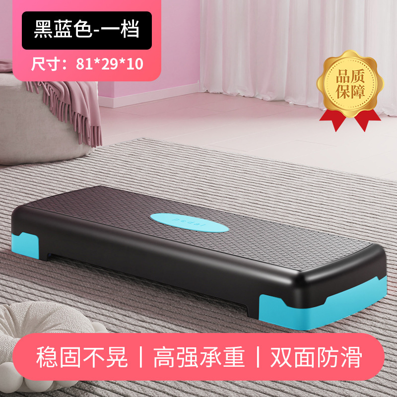健身运动踏板室内多功能有氧防滑拉伸脚踩踏板健身器材用品批发|undefined