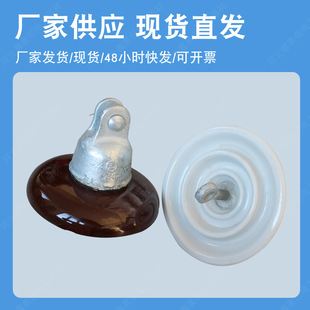 Manufacturers in stock XP-10 disc suspension insulator ceramic insulator U40C/140 power porcelain bottle series