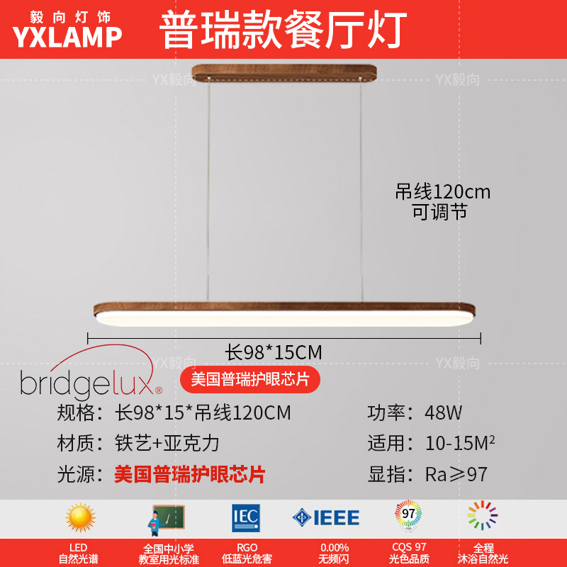 Luz de techo inteligente de protección de ojos de espectro completo, lámpara de salón de nuez, sala de estar, sala de estudio, comedor, balcón, dormitorio, nueva lámpara de casa