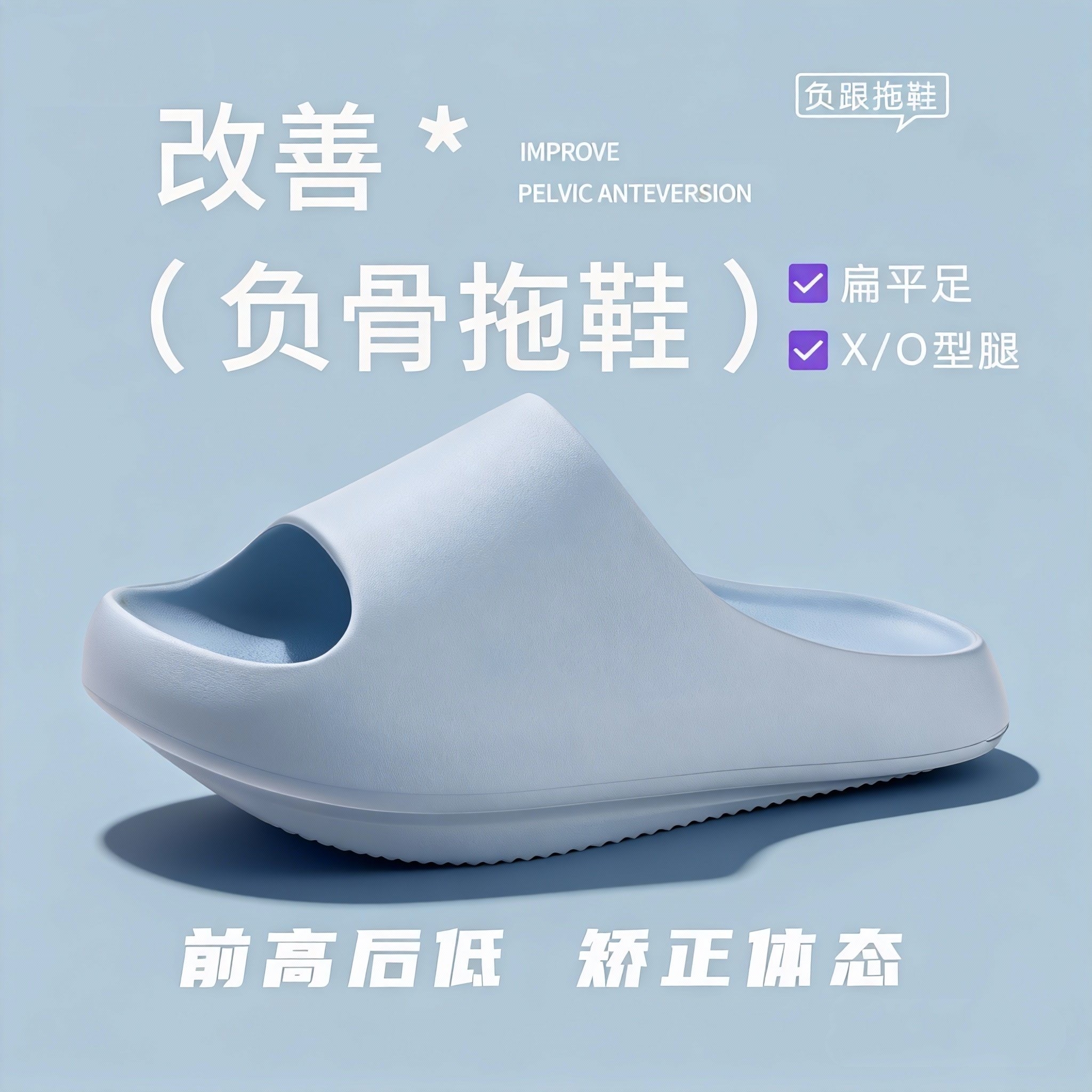 负跟鞋女夏家用足弓支撑凉拖鞋外穿居家室内厚底增高浴室前高后低