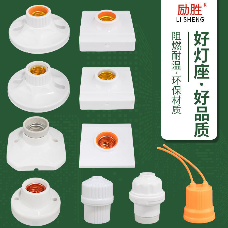 E27灯座螺口灯头灯座明装螺纹灯座家用LED灯泡螺旋灯口悬吊式灯头