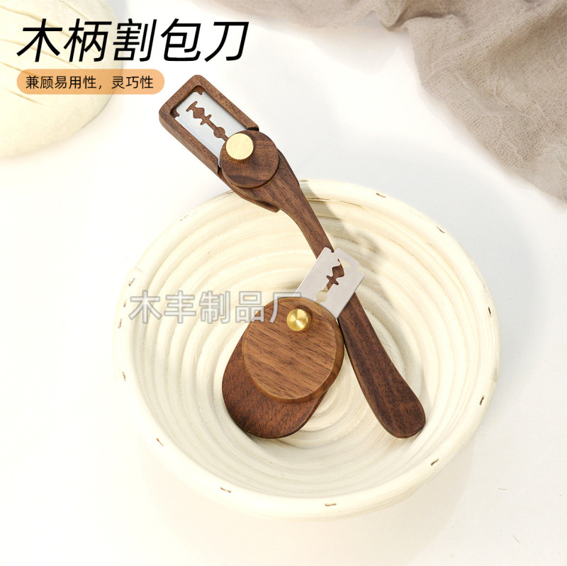 欧包法棒切包刀黒胡桃木柄切口刀パン模様切包刀焙煎工具|undefined