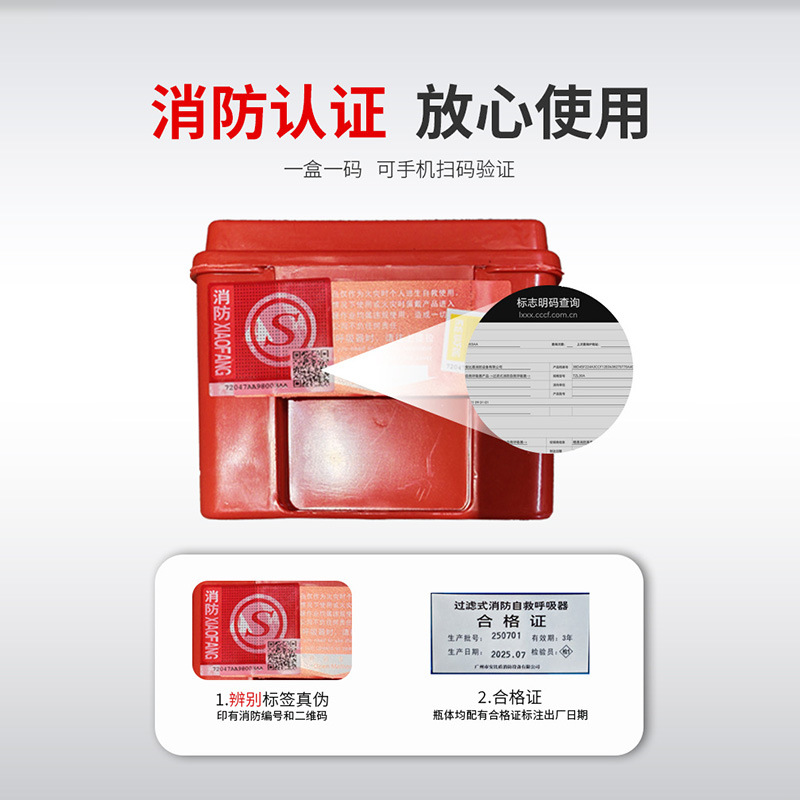 消防面具火灾逃生防烟防毒面罩酒店宾馆家用过滤式自救呼吸器面具