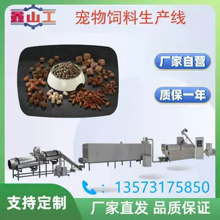 宠物粮食膨化加工设备狗粮猫粮食品生产线 厂家供应狗粮生产线
