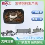 膨化宠物狗粮生产线