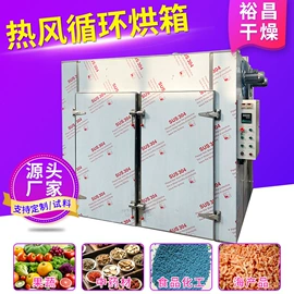 箱式干燥设备;混合机;粉碎机