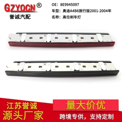 Brake light Version 01-04 High Brake Light