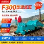 勘探卧式地质工业级泥浆泵