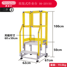 日本长谷川组装式仓储车间用便捷移动作业台(欧标高承重150KG)