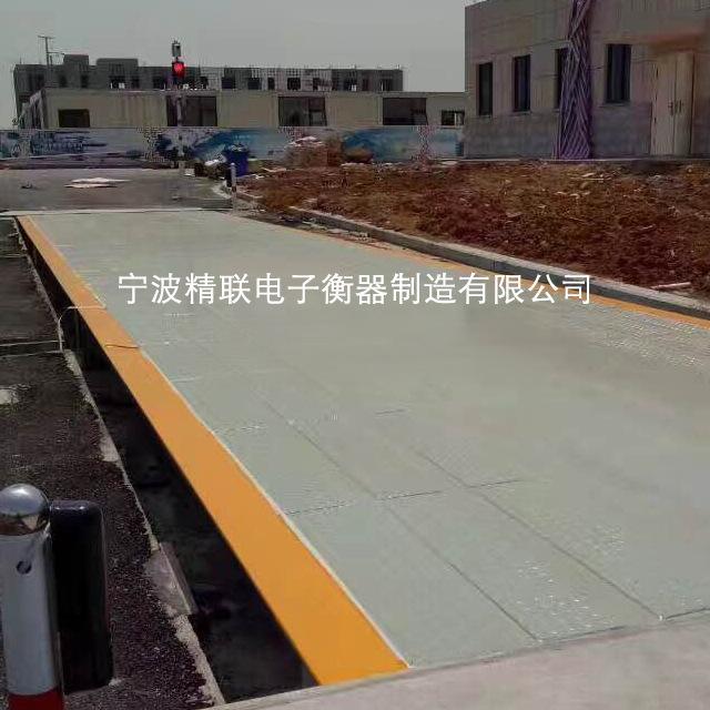 地磅 电子地磅秤 浙江宁波地秤  数字式电子汽车衡 防作弊