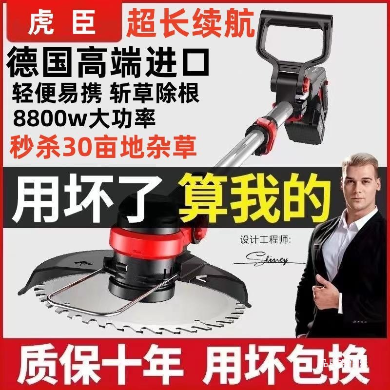 德国农用电动割草机充电器大功率锂电池多功能小型家用果园除草机