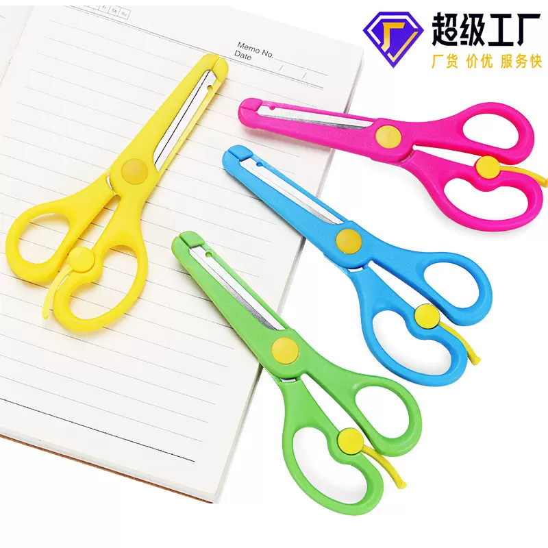 儿童学生剪文具省力弹力安全小剪刀塑料包边婴幼儿圆头手工纸剪