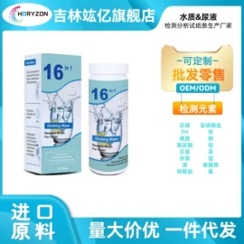 实验试纸;实验用纸;试纸