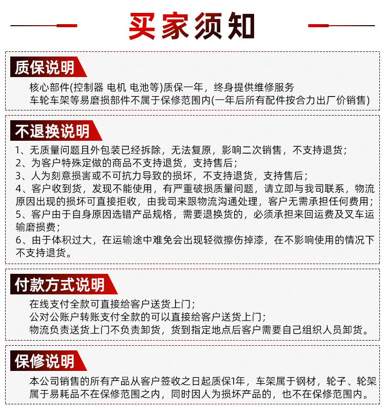 站驾式搬运车CBD20_15