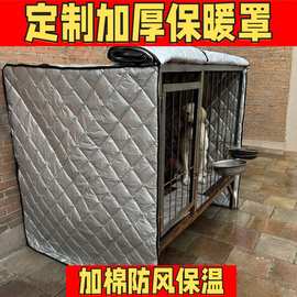 猫狗窝冬季保暖防雨罩加厚棉罩防风防雪鱼缸保温罩鸟笼罩搭建暖棚