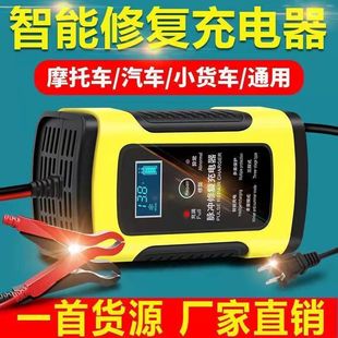 12v battery repairer 24v smart battery charger car motorcycle battery one-key activation hungry direct sales