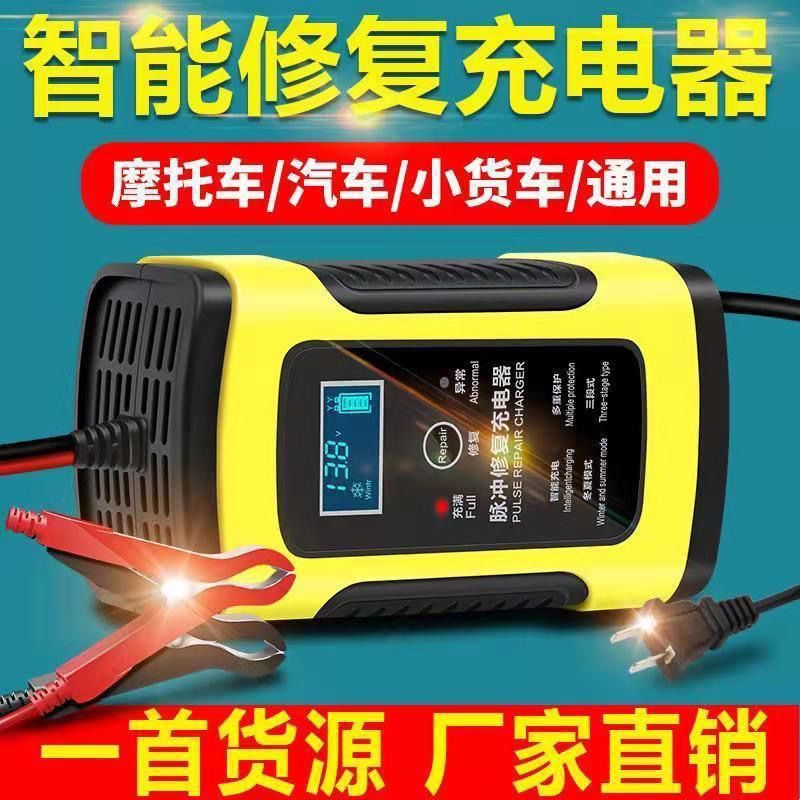 12v电瓶修复器24v智能电瓶充电器汽车摩托车蓄电池一键激活饿直销