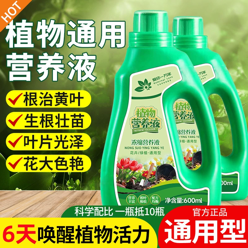 Питательный раствор для растений, универсальное цветочное удобрение, денежное дерево, богатый бамбук, потов, гидропоника, горшок, бытовое удобрение для выращивания цветов