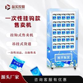 自动售货机