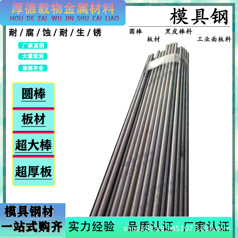 德国2344模具钢研磨棒 2344圆棒 水磨加工2344优特钢板料