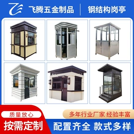 集成房屋;环保厕所;其他环卫设施