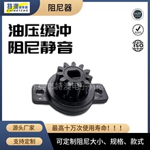旋转齿轮阻尼器rd-t010a适用电器汽车内饰热水壶汽车配件零件卡扣