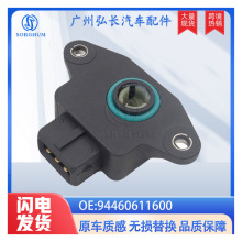 94460611600适用沃尔沃萨博汽车配件位置传感器 节气门位置传感器