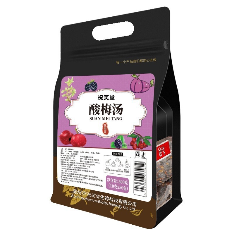 酸梅汤500g/袋 50小包三角包 老北京酸梅汤原料包夏季免煮水果茶|undefined