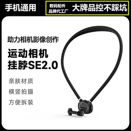 运动摄像配件;手机支架;手机自拍杆