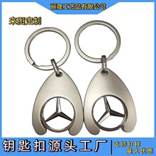 锌合金金属代币钥匙扣购物车广告促销钥匙礼品挂件商务钥匙扣批发
