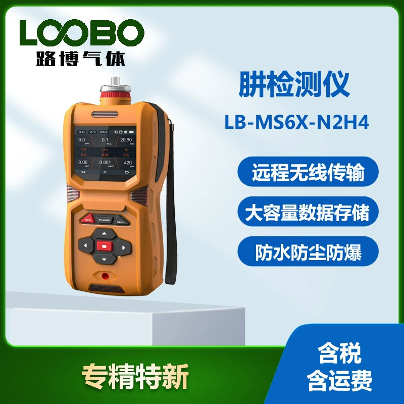 Ручной гидразин-газовый анализ сигнализации насос всасывающий гидразин-анализатор концентрации вредных газов