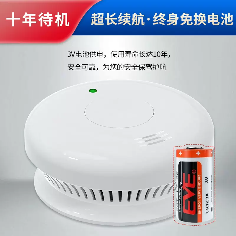 外贸款十年锂电烟雾探测器烟感报警器家用商用消防专用火警感应器