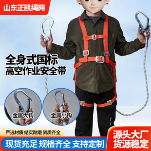 GB full-body safety belt for aerial work full-body electrical safety belt double back anti-fall safety belt