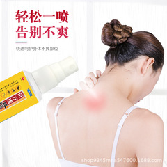 Miao Fang bone-penetrating liquid, cooling herbal pain-relieving liquid spray, neck, shoulder, waist and leg joint pain, health massage, running Jianghu products